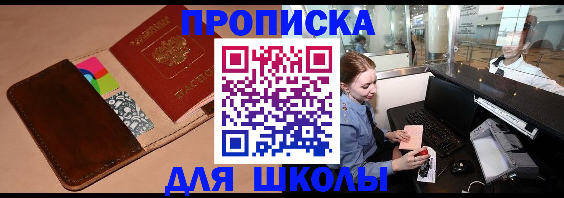 временная регистрация собственник в Пушкино