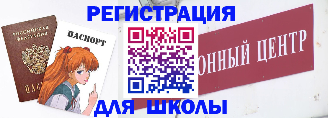 регистрация для дет. сада в Пушкино