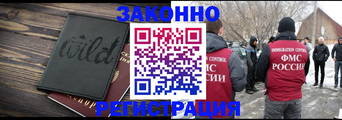 прописка гарантия в Пушкино