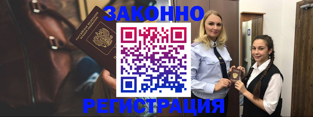 регистрация для школы в Пушкино