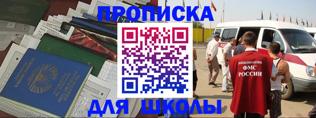 прописка поиск в Пушкино